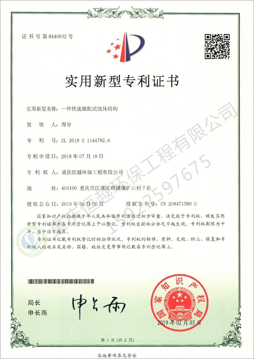 实用新型专利证书