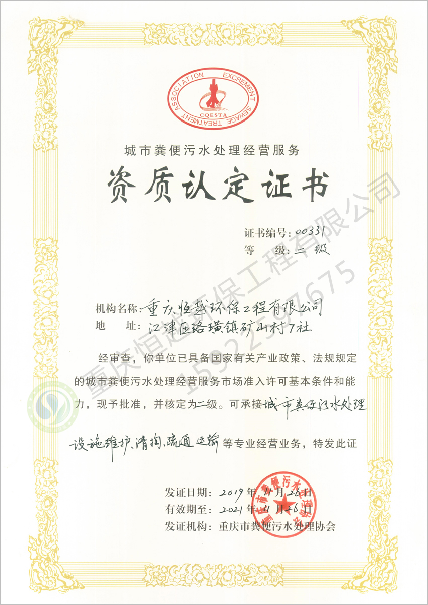 资质认定证书