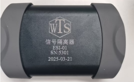 信号隔离器
