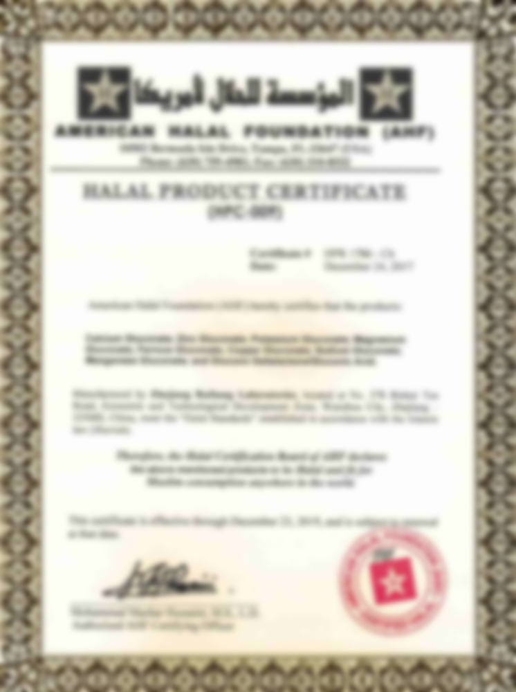 American HALAL Foundation