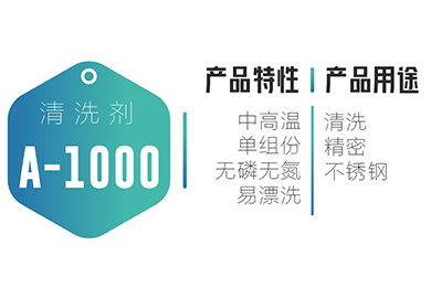 卷钢-A-1000