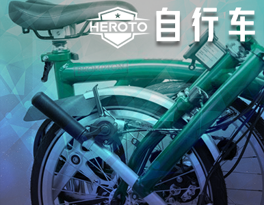 和拓自行车项目案例