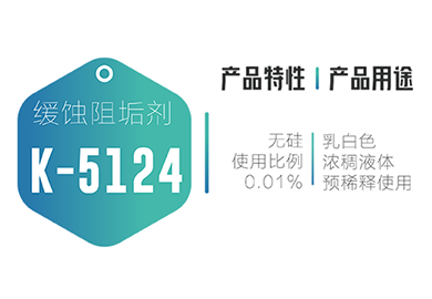 水处理-冷却水循环-K-5124
