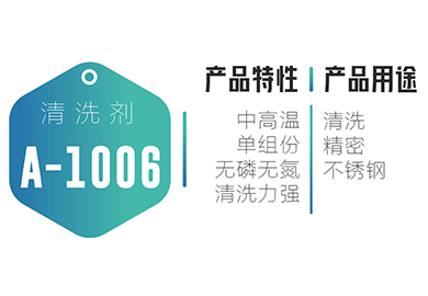 卷钢-A-1006