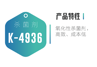 水处理-冷却水循环-K-4936