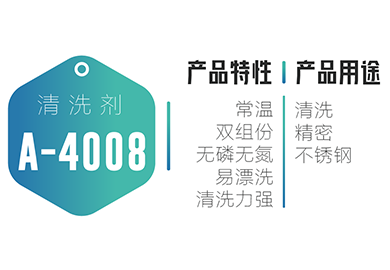 卷钢-A-4008