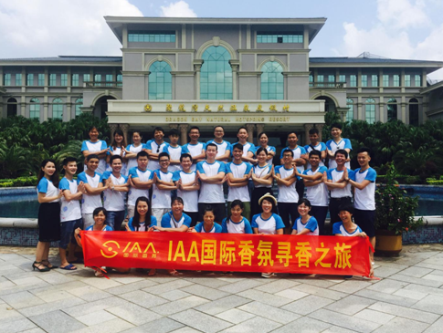 IAA国际香氛
