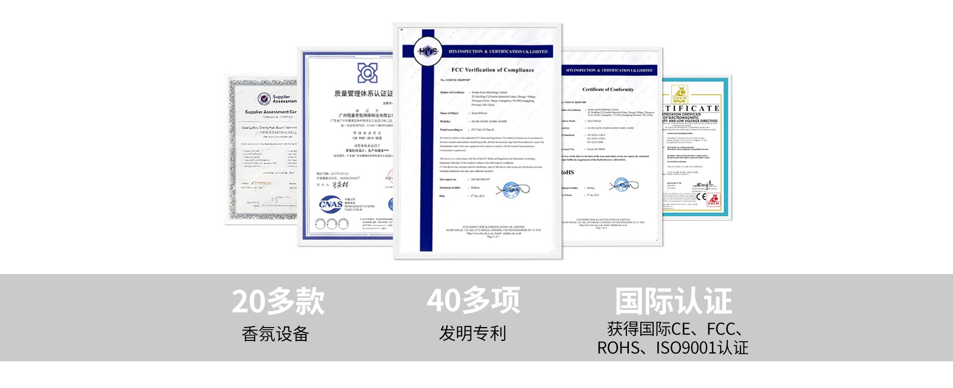 IAA国际香氛资质