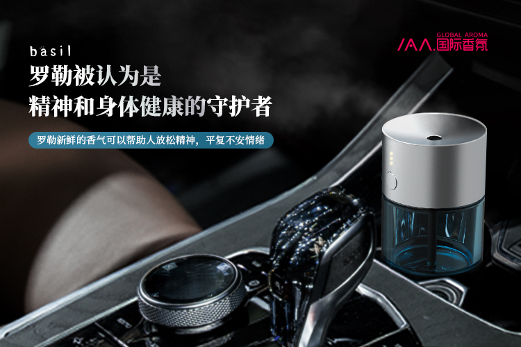 香氛机 香氛机