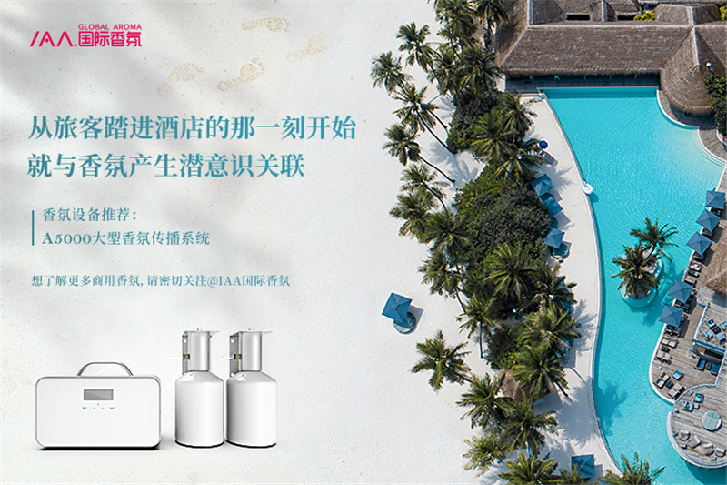 香氛