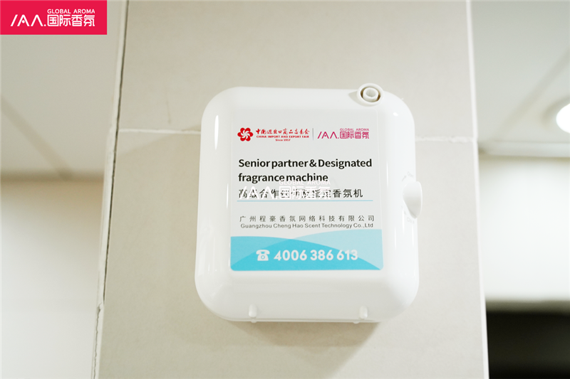 香氛机