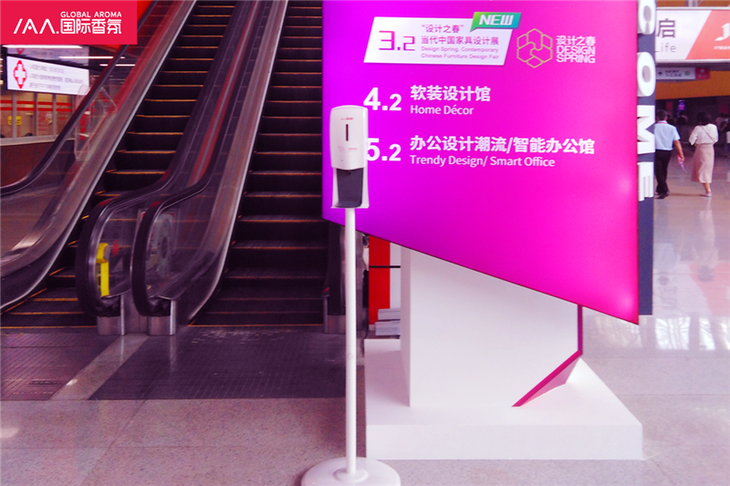 香氛机