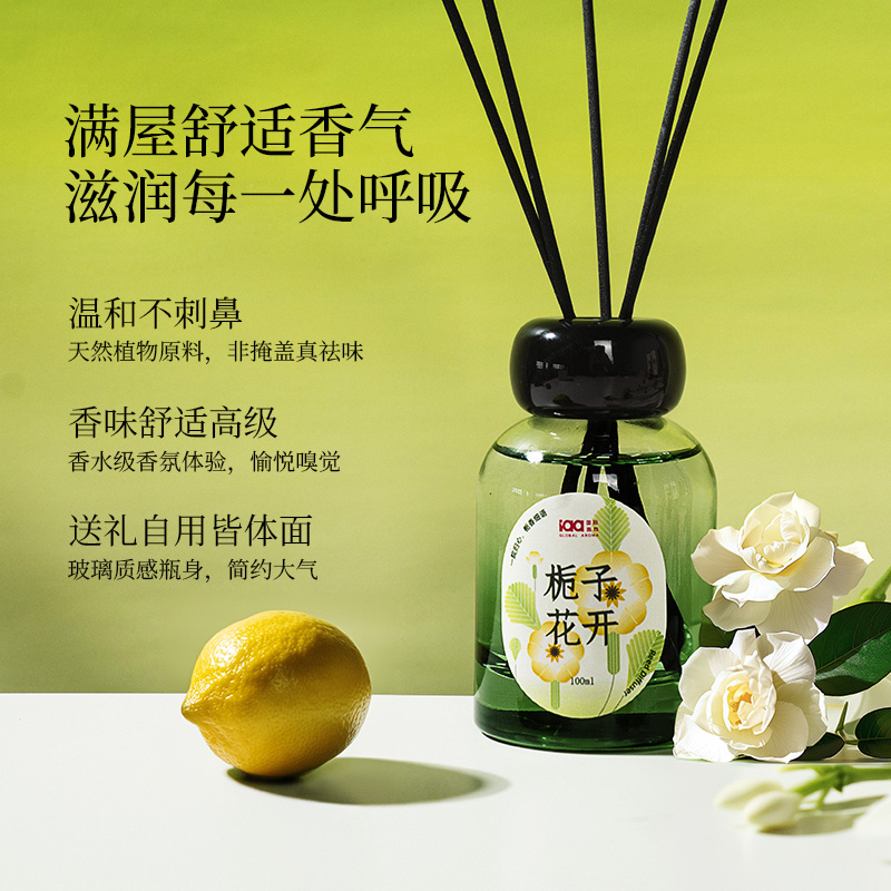 一方庭院系列藤条香薰