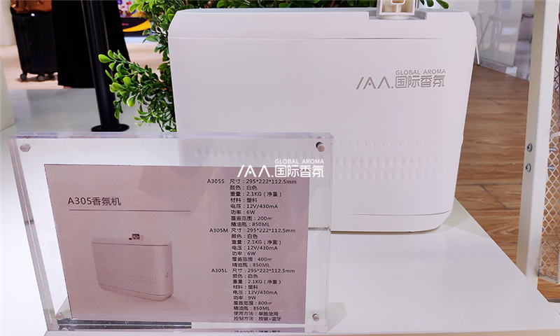 香氛机 香氛机