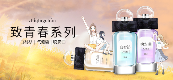 香氛