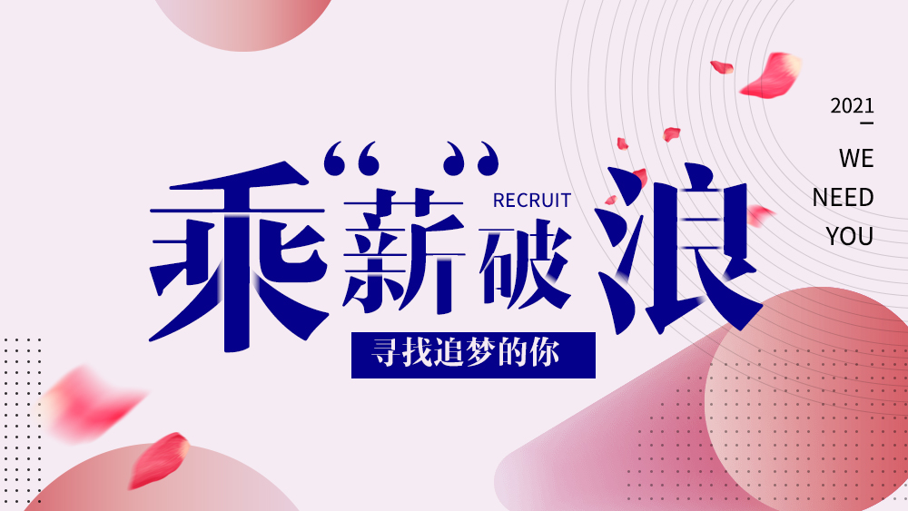 香氛,招聘,招人,广州,番禺