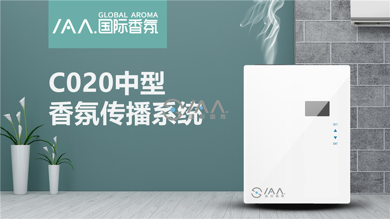 香氛机