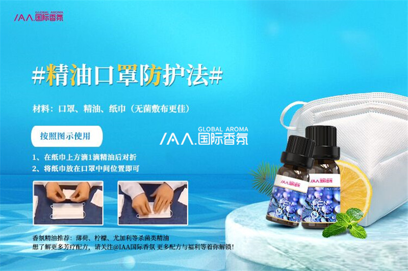 香氛