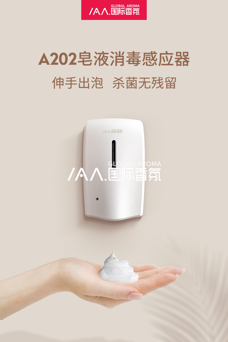 香氛机