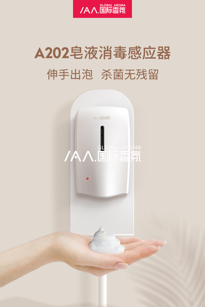 香氛
