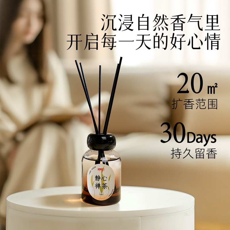 一方庭院系列藤条香薰