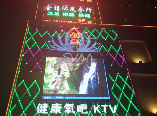 香氛