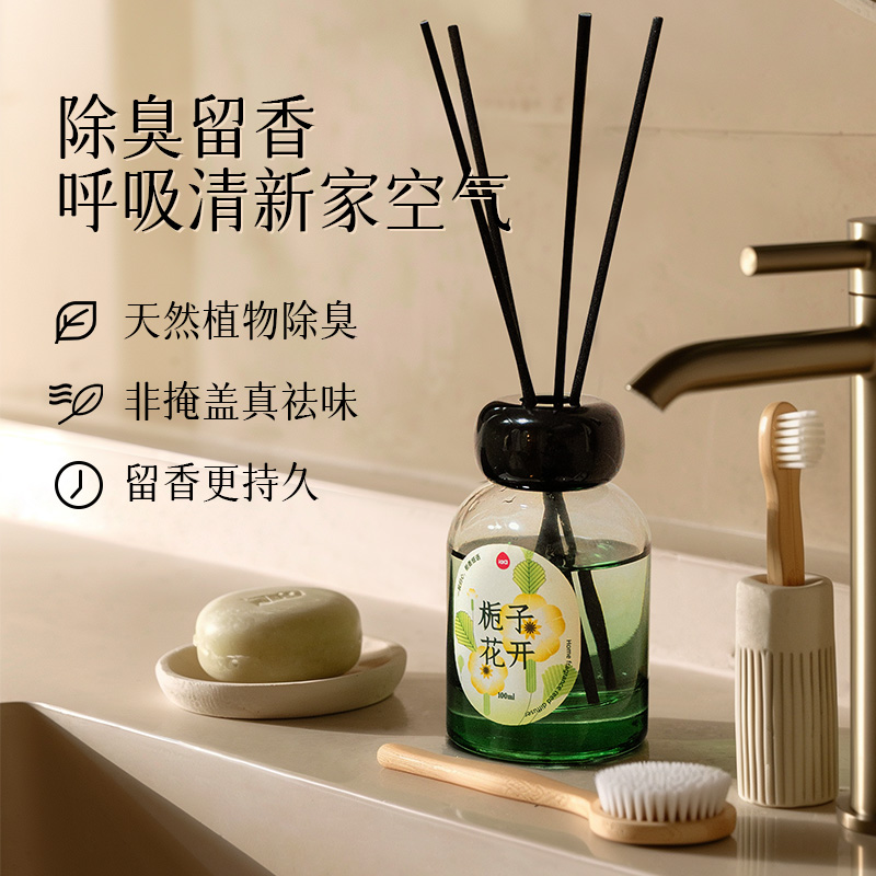 一方庭院系列藤条香薰