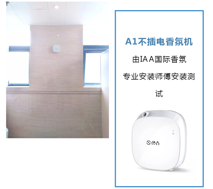 香氛机