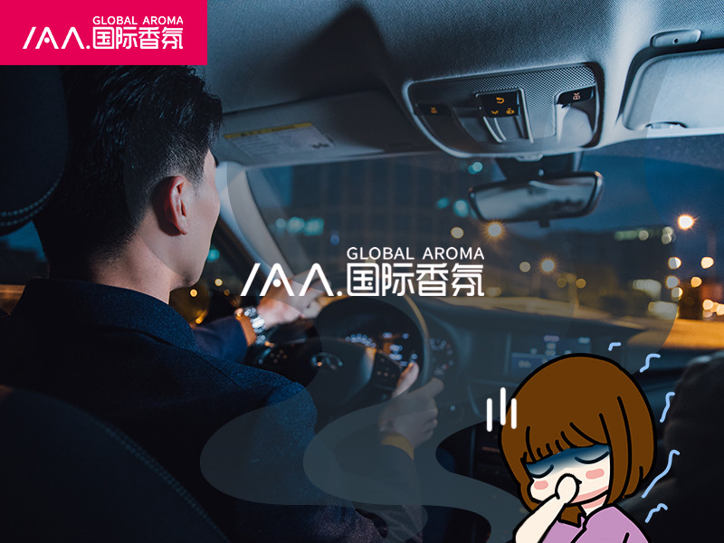 香氛机