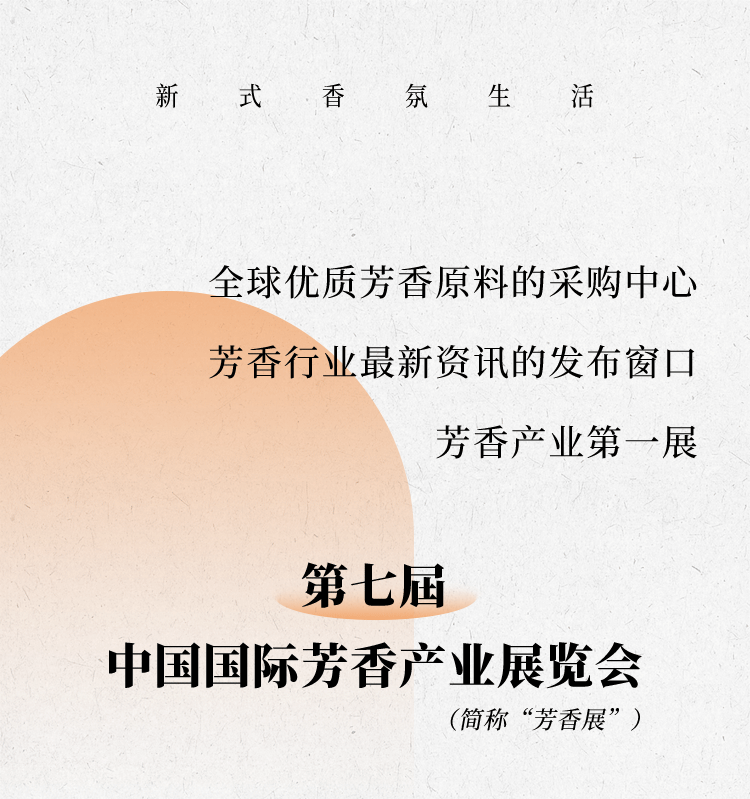 香氛机