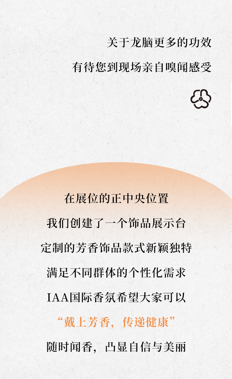 香氛机