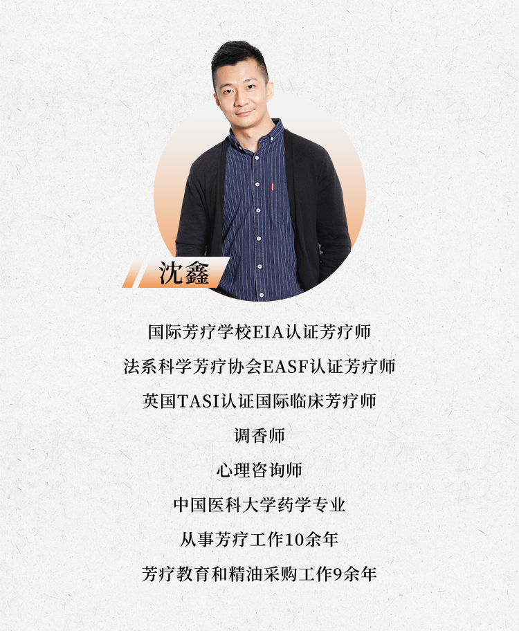 香氛机