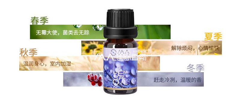 香氛