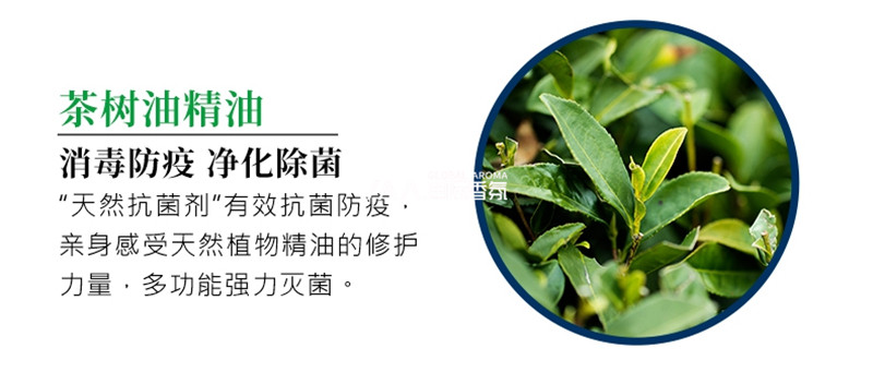 香氛