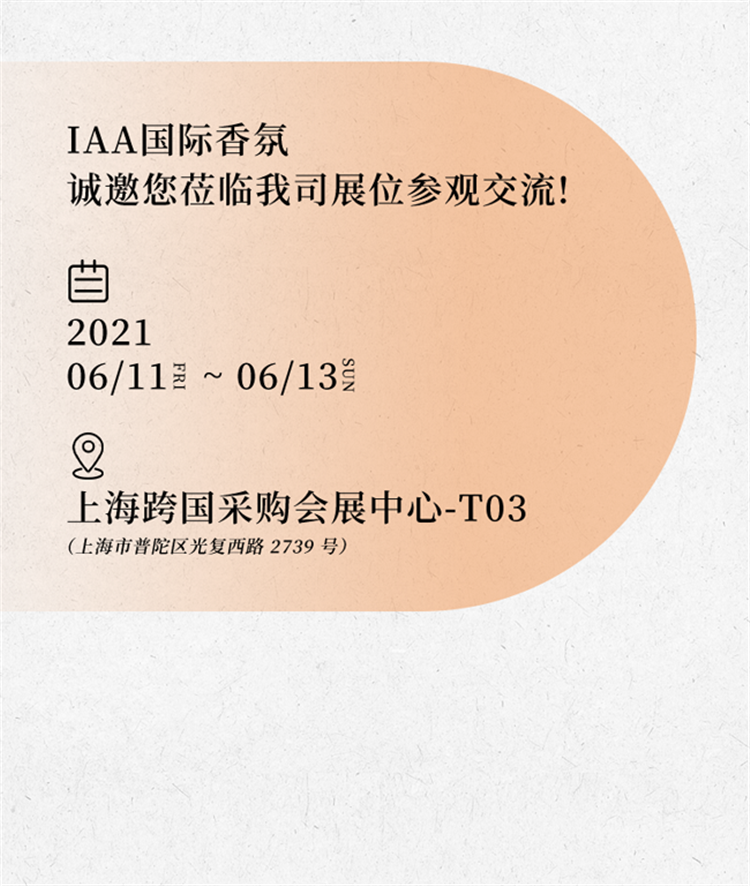 香氛机
