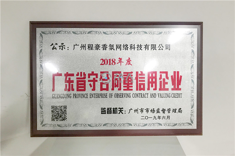 香氛 香氛