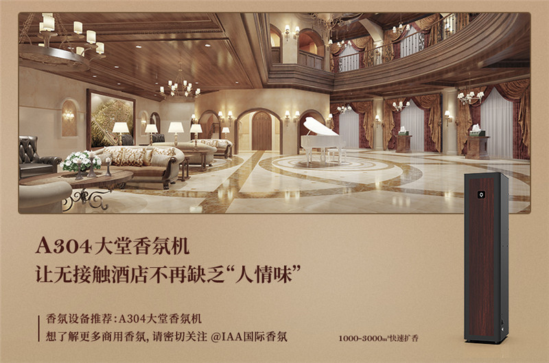 香氛