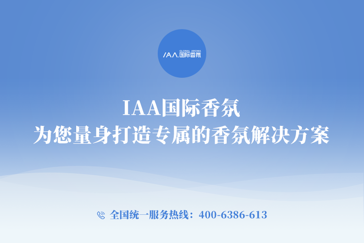 香氛机