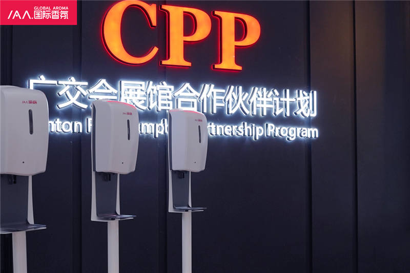 香氛机