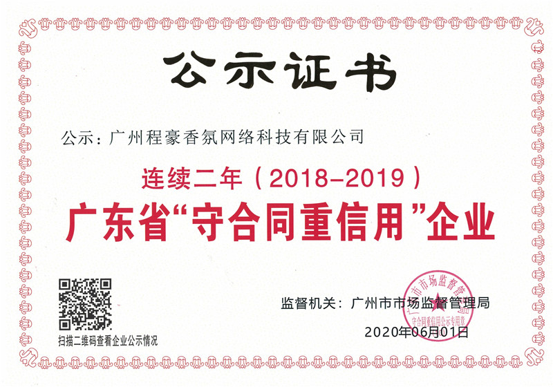 香氛