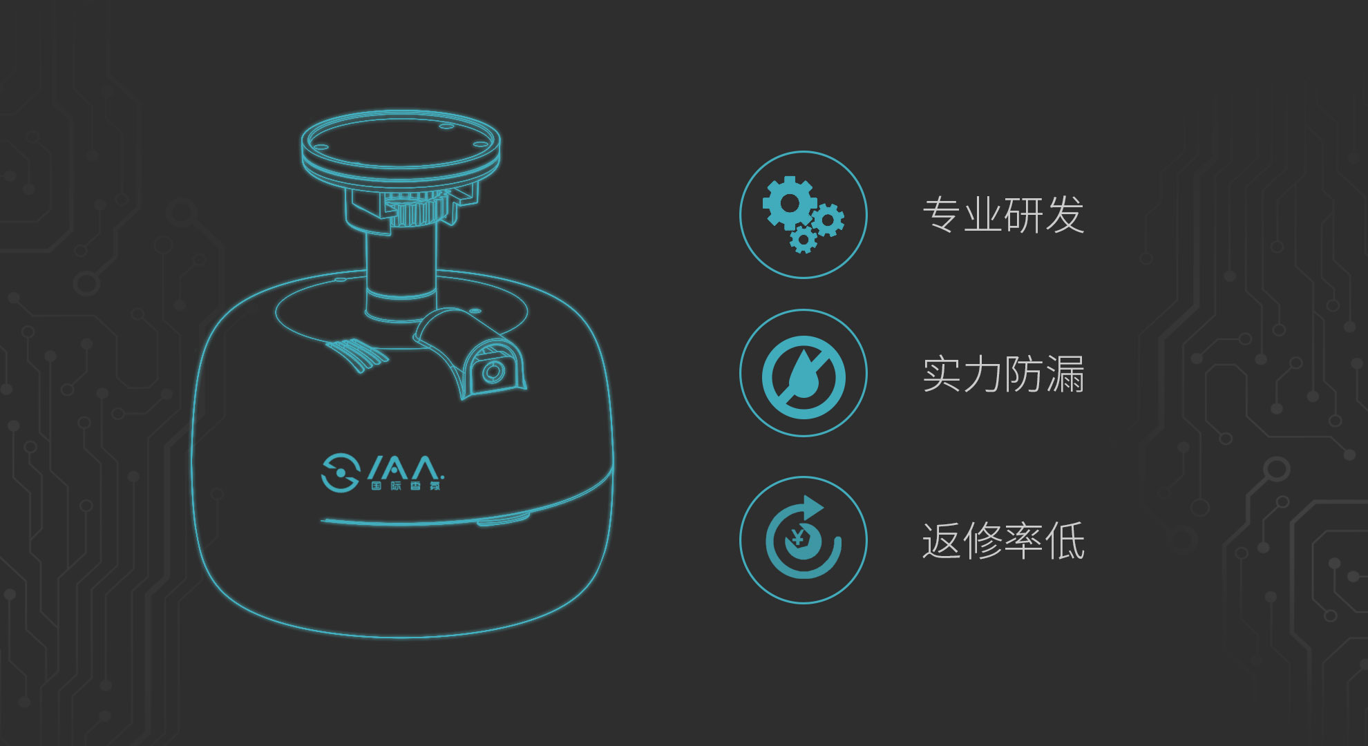 香氛设备