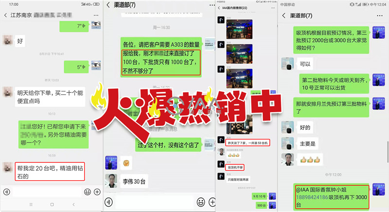 香氛