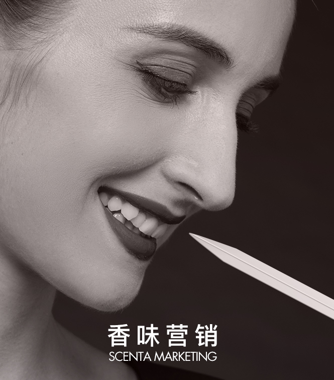 香味营销