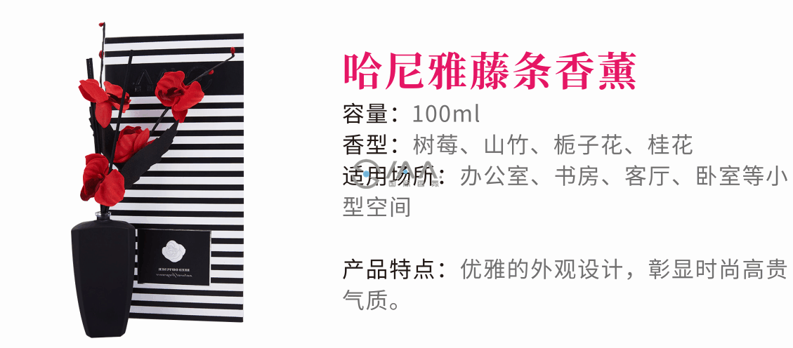 香氛