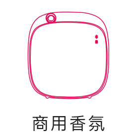 酒店香氛机