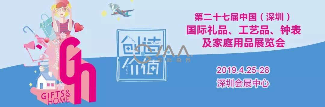 IAA国际香氛