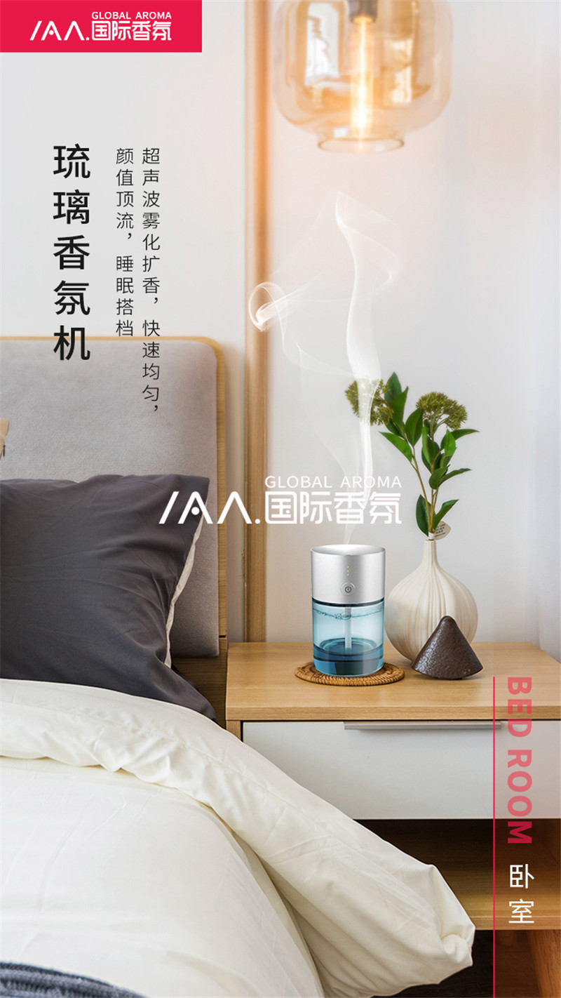 香氛机