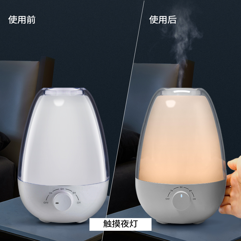 A808香薰加湿器