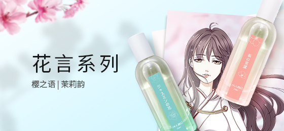 香氛
