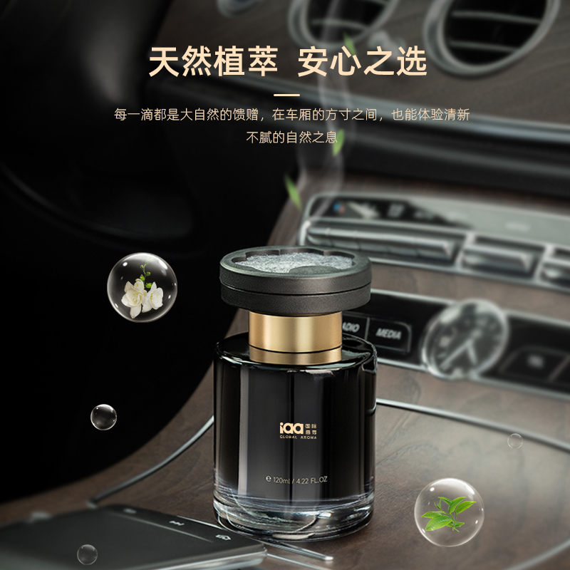 黑曜车载香薰